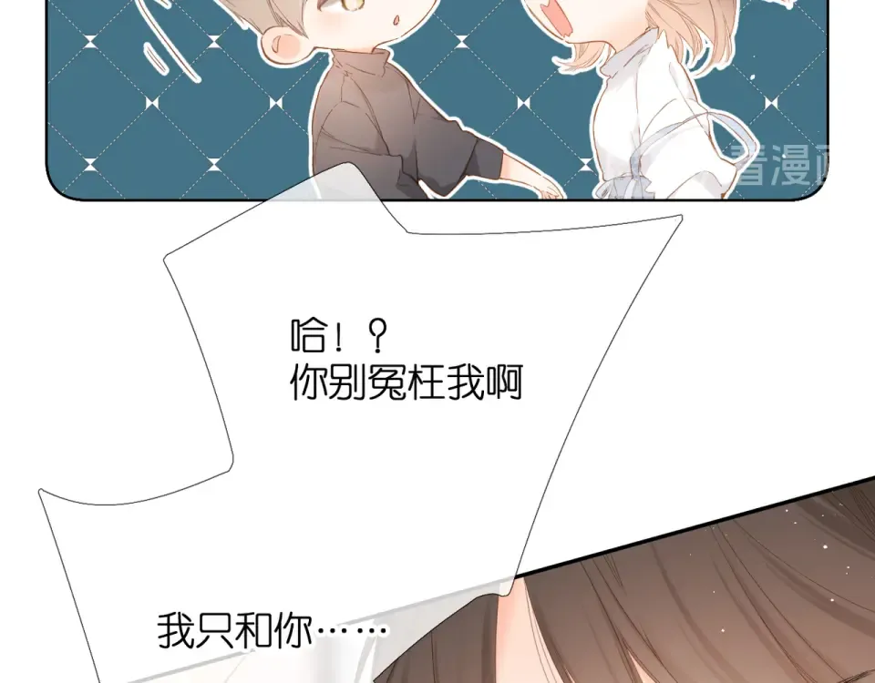第57话 继续 第15页