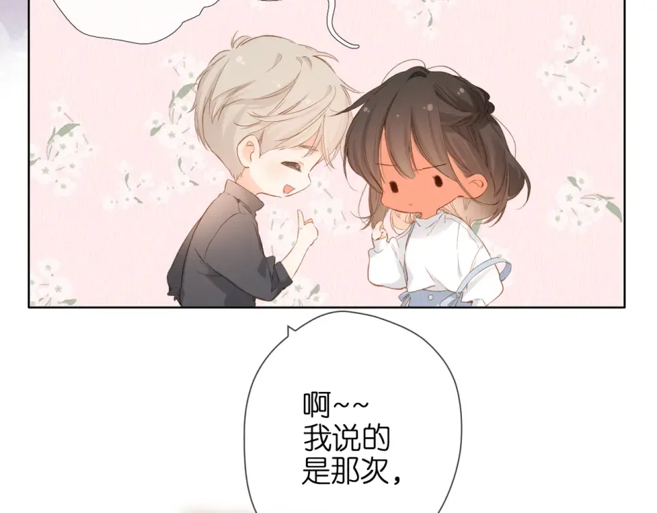 第57话 继续 第18页