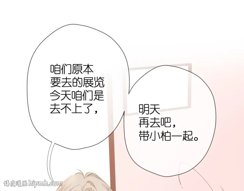 第57话 继续 第24页