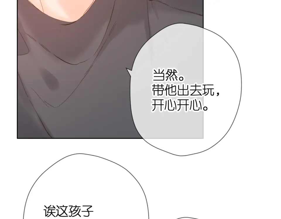 第57话 继续 第28页