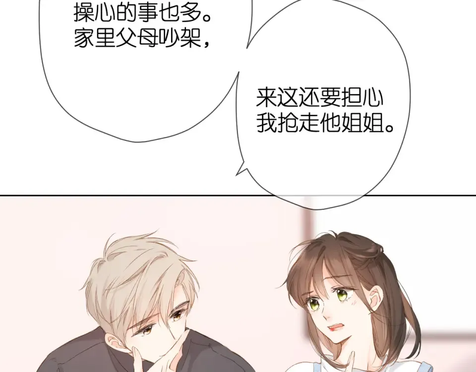 第57话 继续 第29页