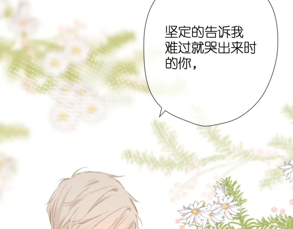 第57话 继续 第38页