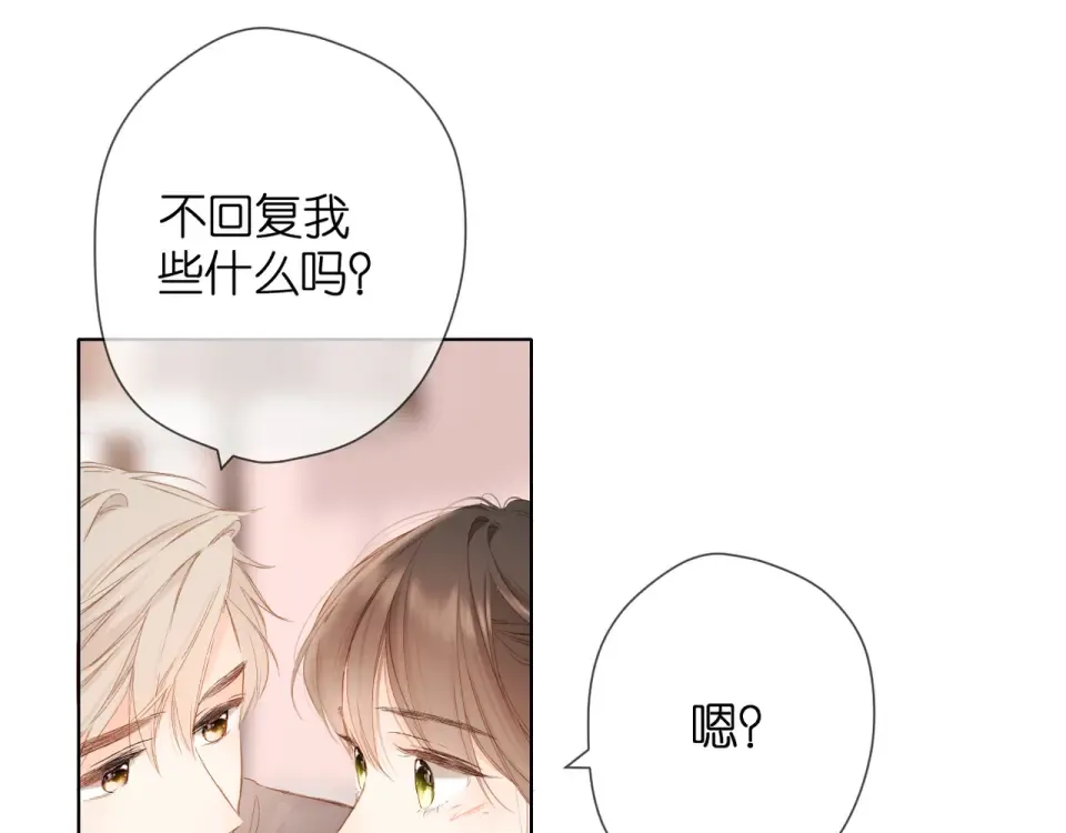 第57话 继续 第44页