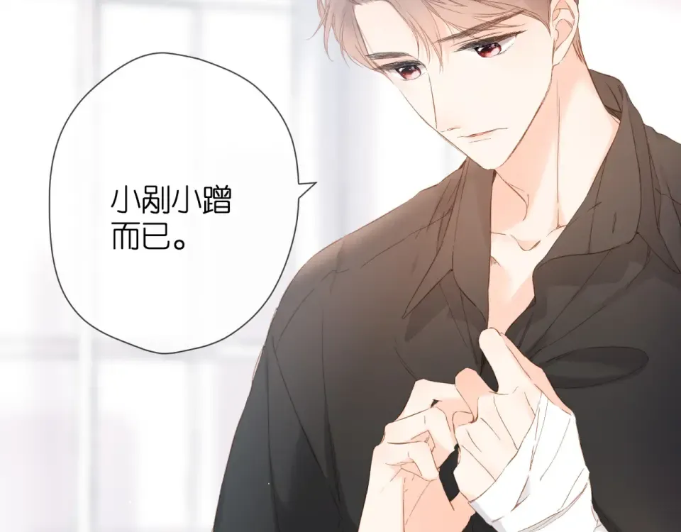 第57话 继续 第51页