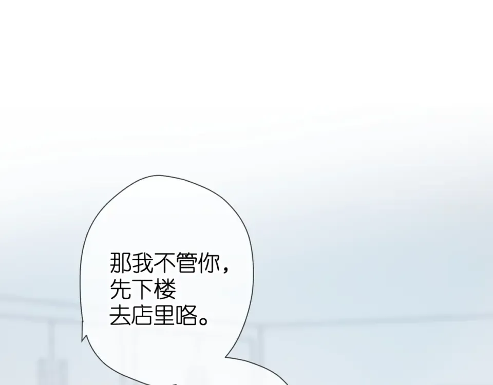 第57话 继续 第53页