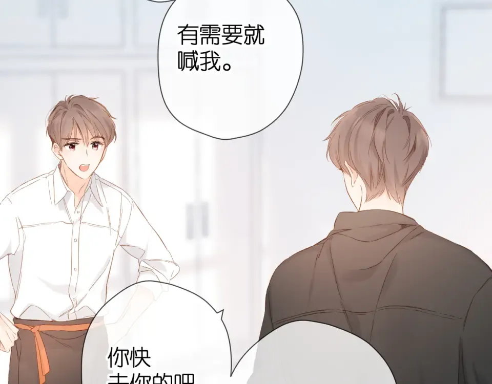 第57话 继续 第54页