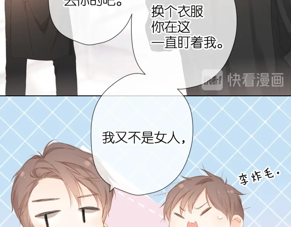 第57话 继续 第55页