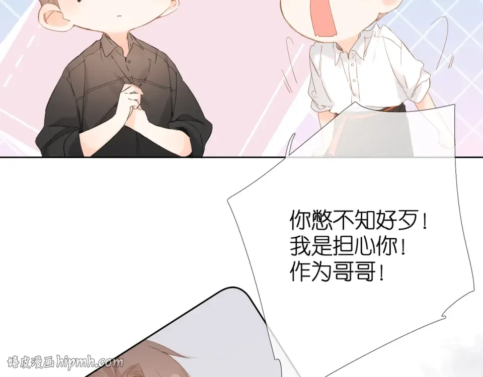 第57话 继续 第56页