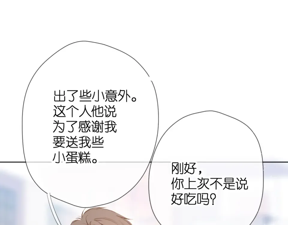 第57话 继续 第63页