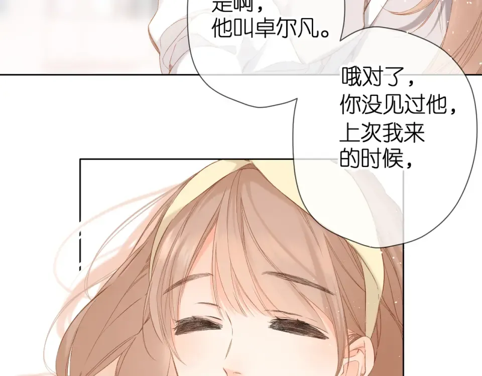 第57话 继续 第68页