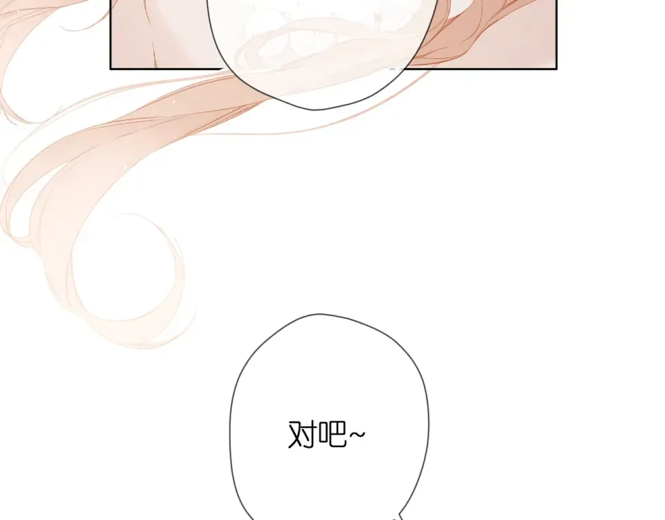第57话 继续 第70页