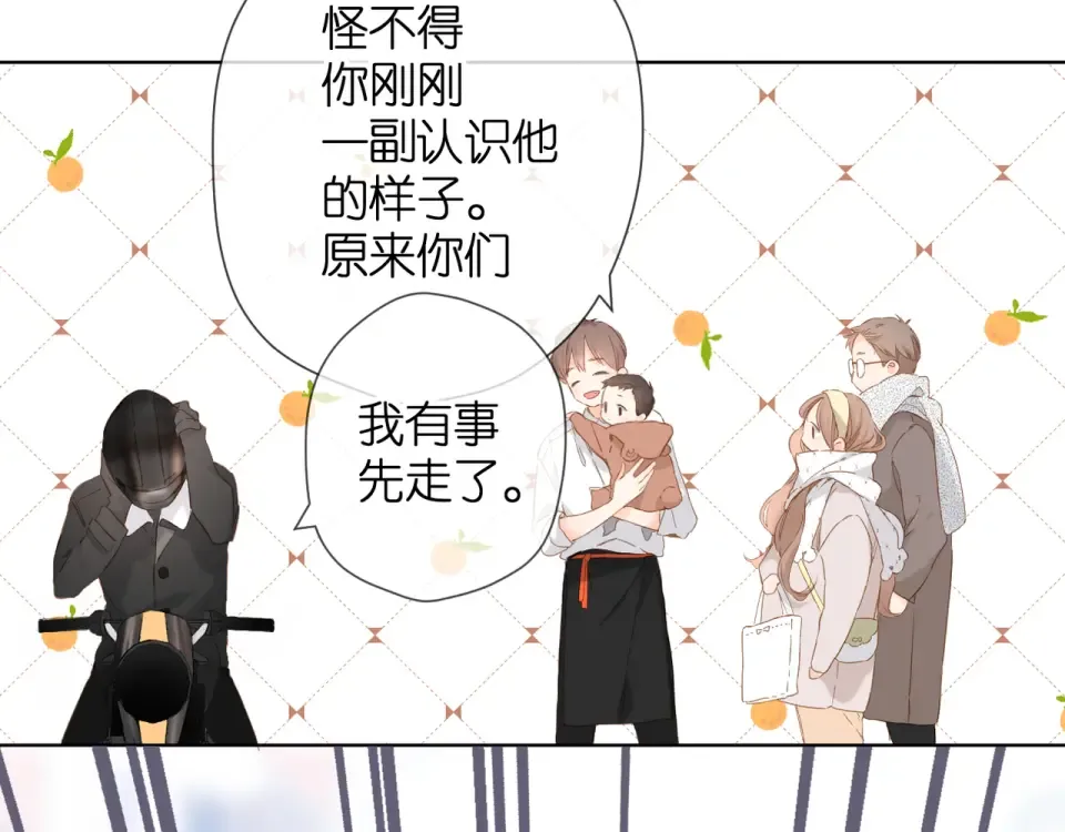 第57话 继续 第73页