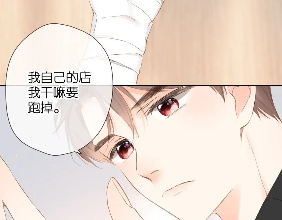 第57话 继续 第79页