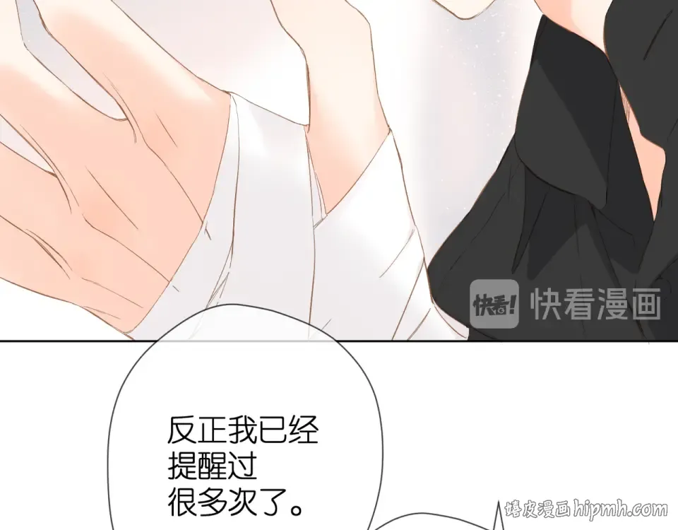 第57话 继续 第80页