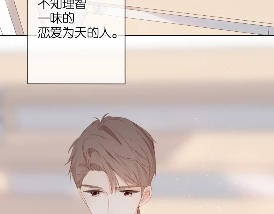 第57话 继续 第83页