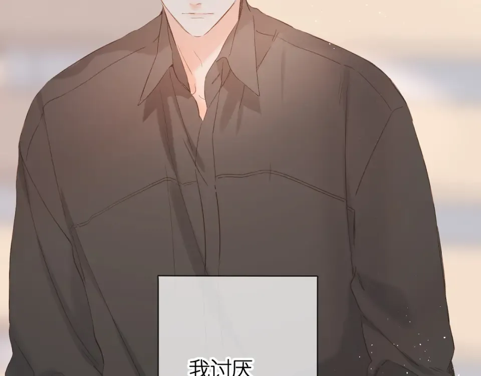 第57话 继续 第84页