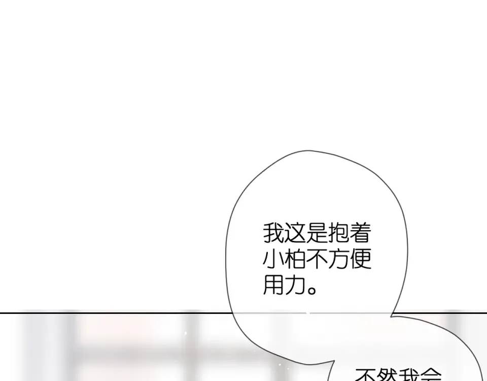 第57话 继续 第93页
