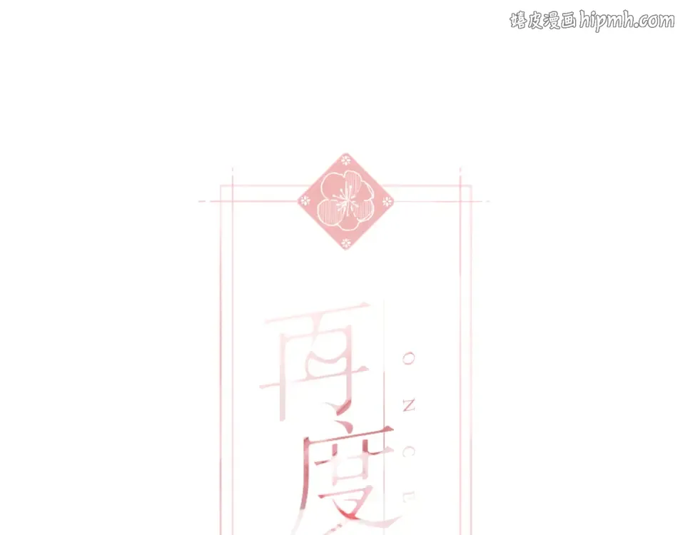 第58话 真相 第1页