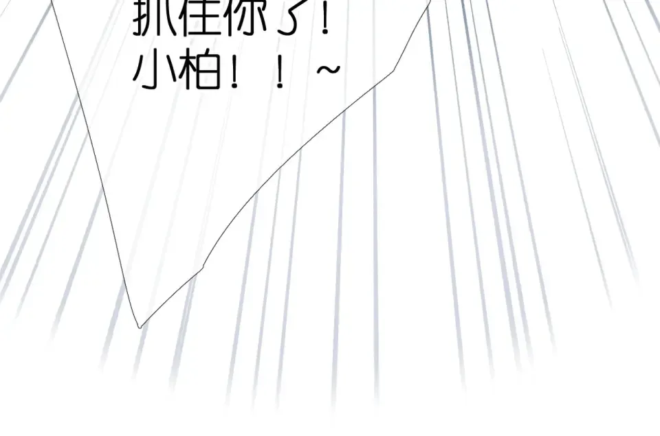 第58话 真相 第13页