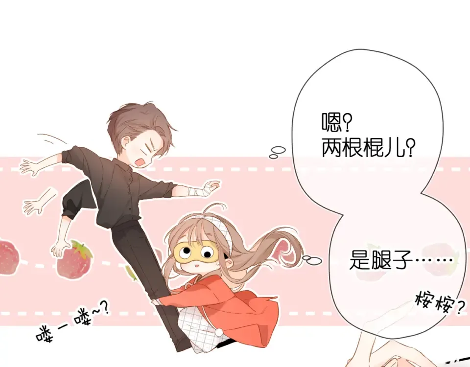 第58话 真相 第14页