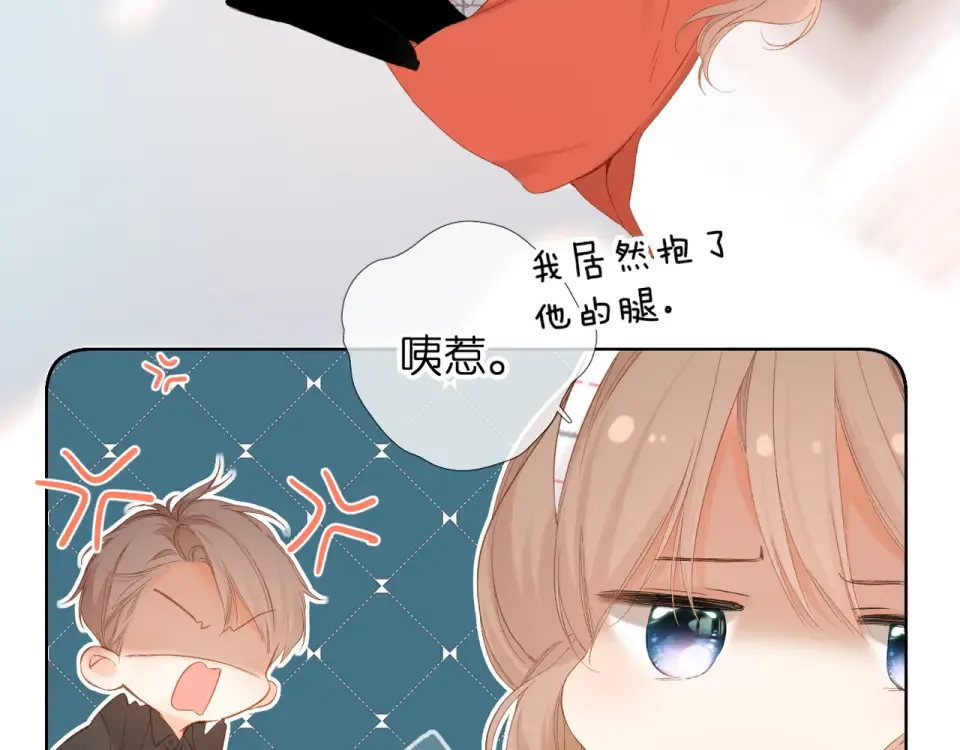 第58话 真相 第20页