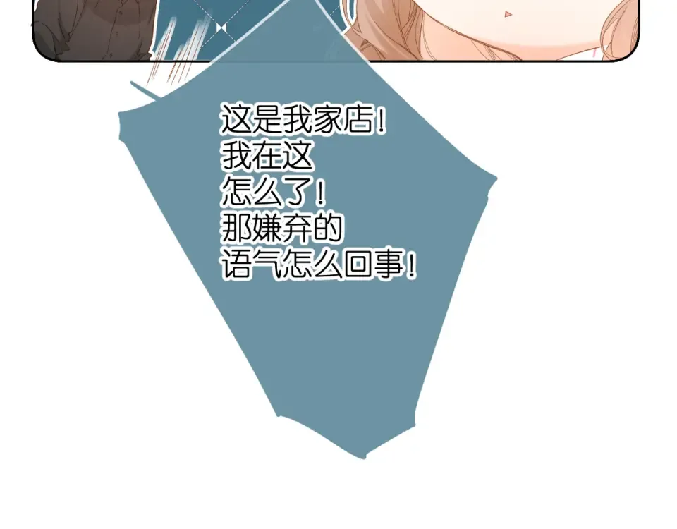 第58话 真相 第21页