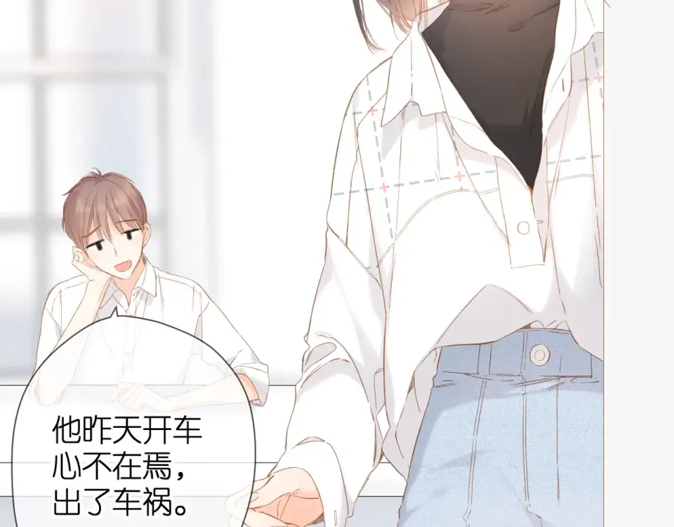 第58话 真相 第25页