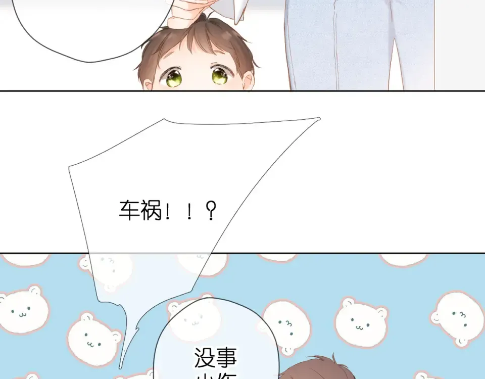 第58话 真相 第26页
