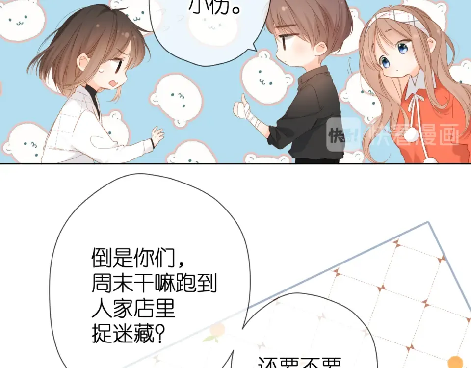 第58话 真相 第27页