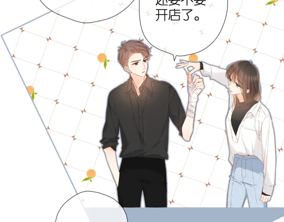 第58话 真相 第28页