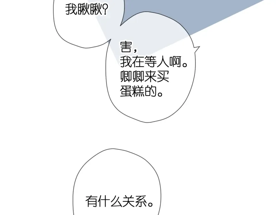 第58话 真相 第29页