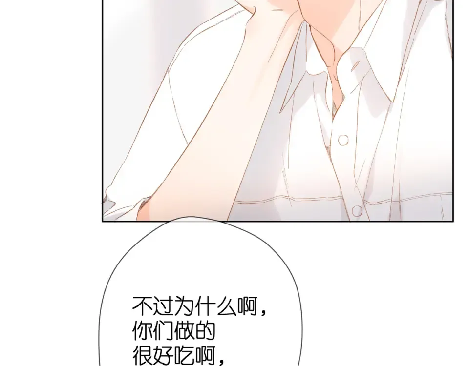 第58话 真相 第31页
