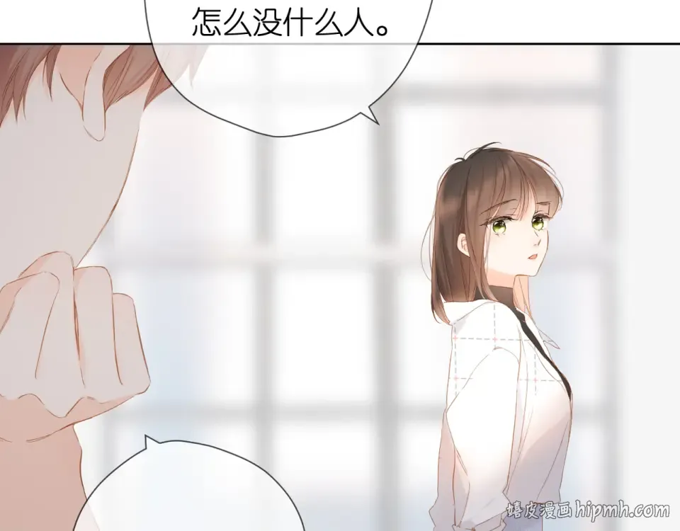 第58话 真相 第32页