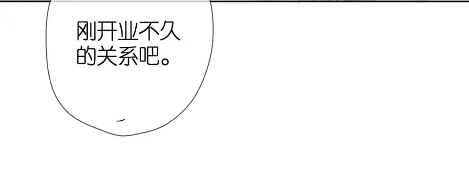 第58话 真相 第33页