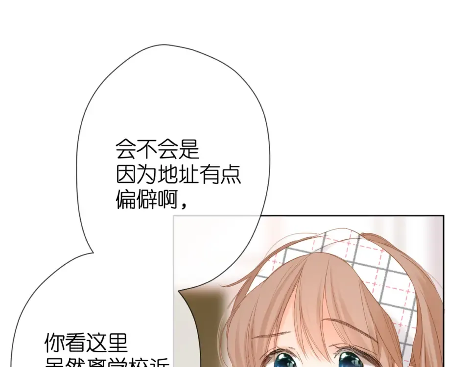 第58话 真相 第34页