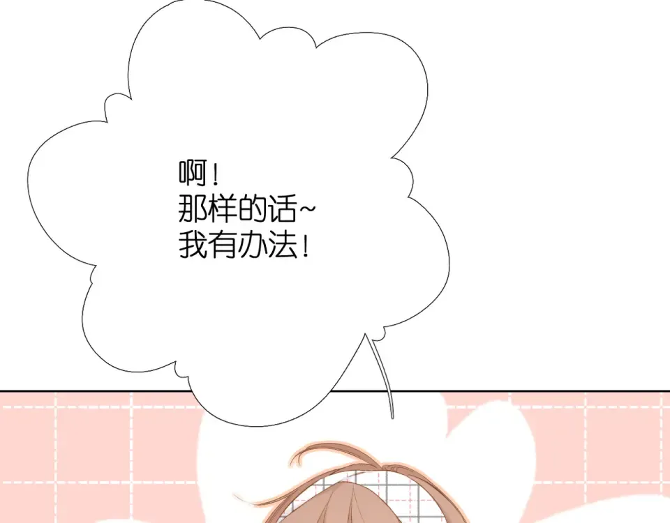 第58话 真相 第37页