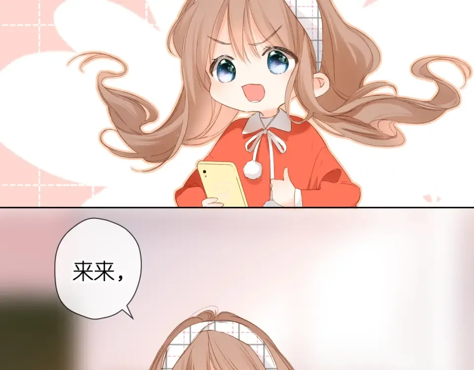 第58话 真相 第38页