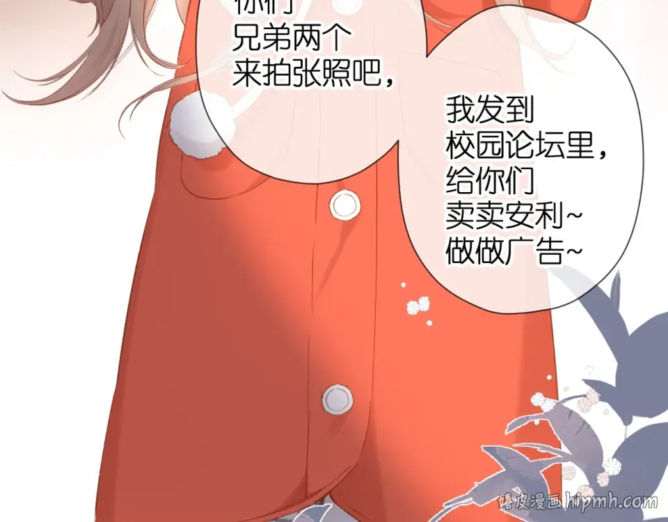 第58话 真相 第40页
