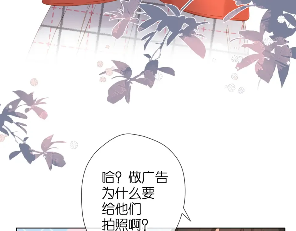 第58话 真相 第41页