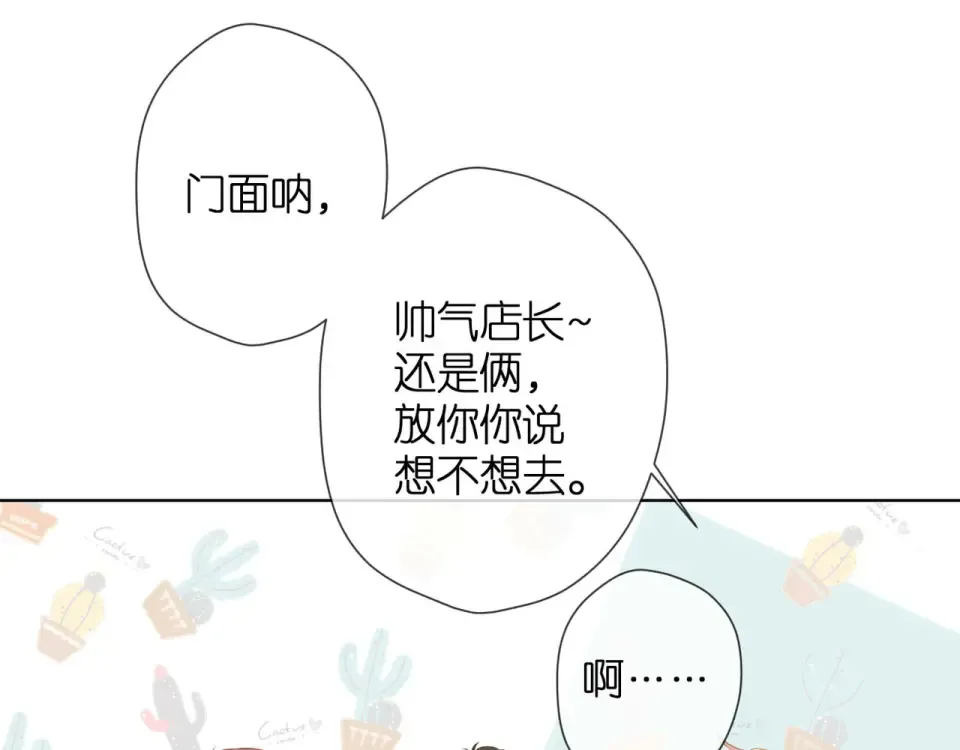 第58话 真相 第44页