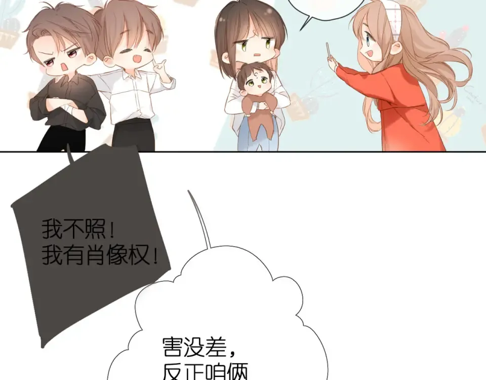 第58话 真相 第45页