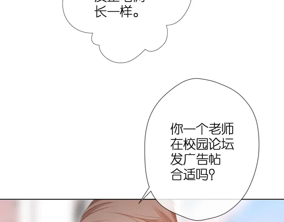 第58话 真相 第46页