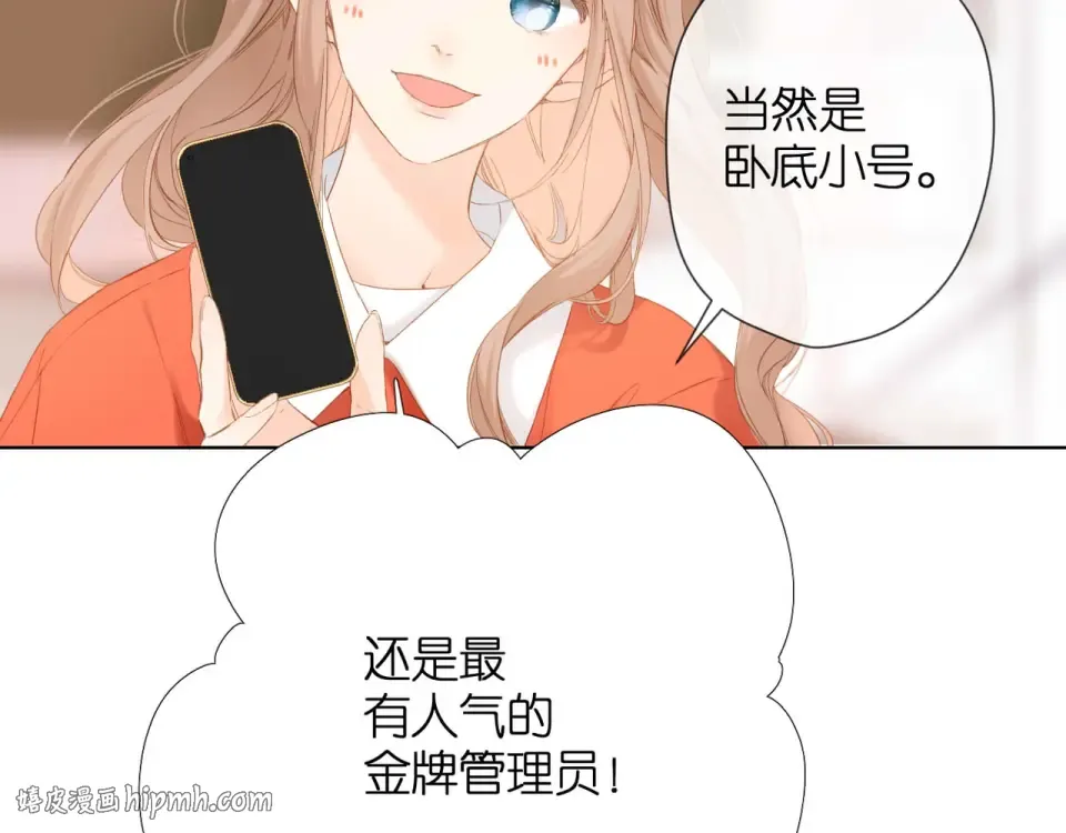 第58话 真相 第48页