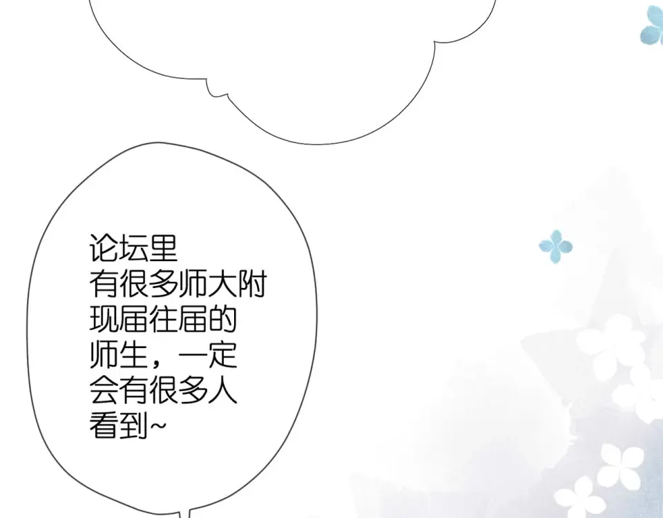 第58话 真相 第49页
