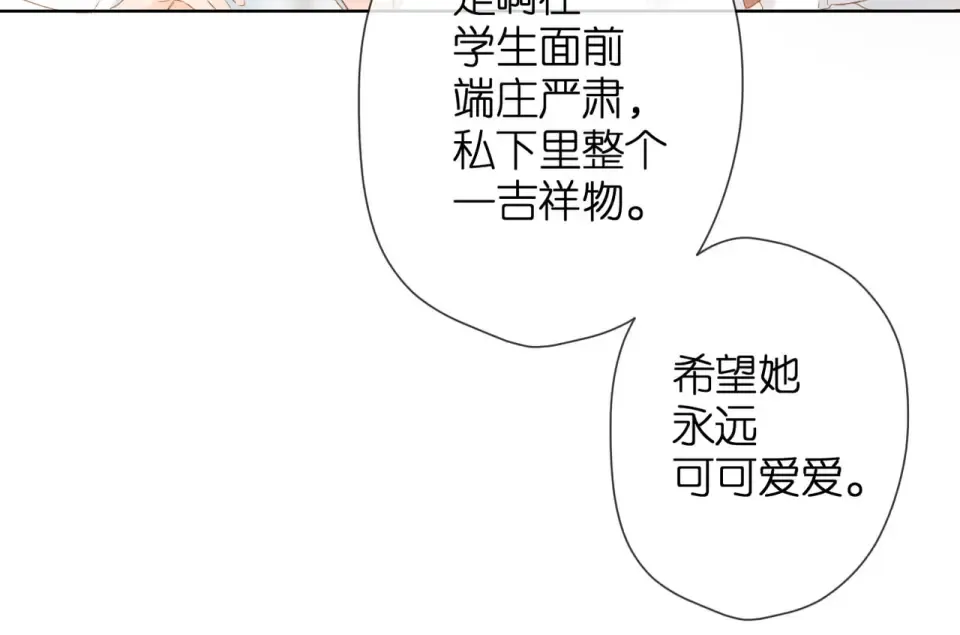 第58话 真相 第53页