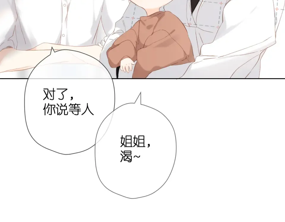 第58话 真相 第55页