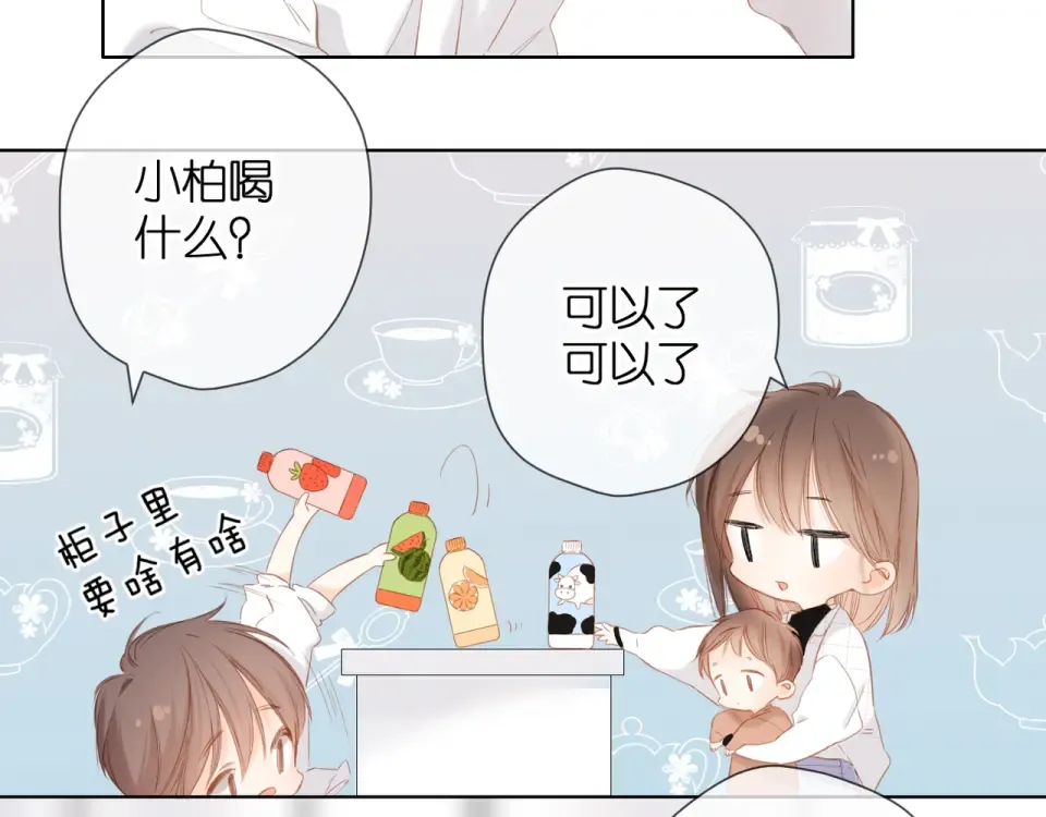 第58话 真相 第58页