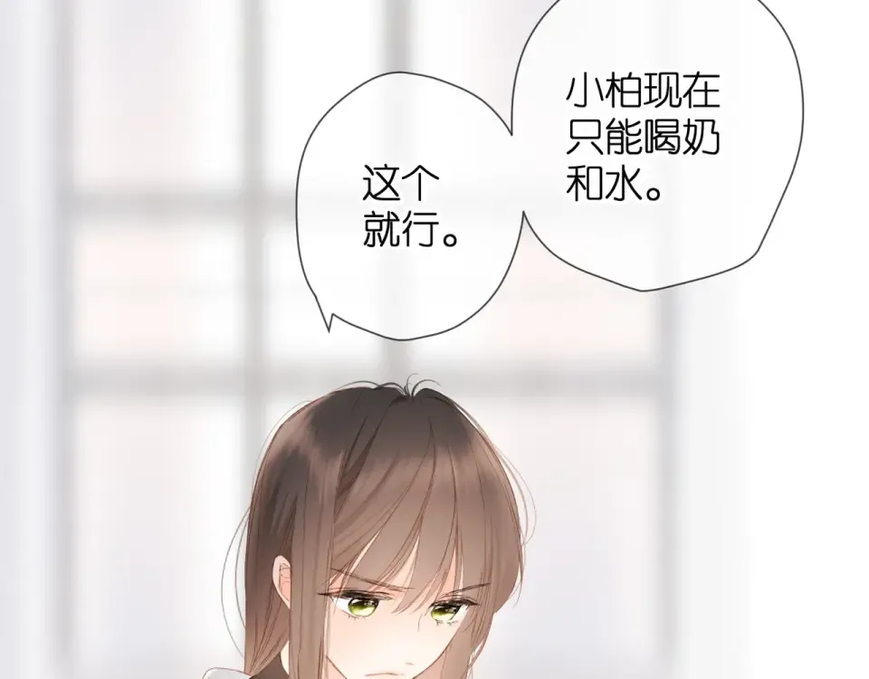 第58话 真相 第59页