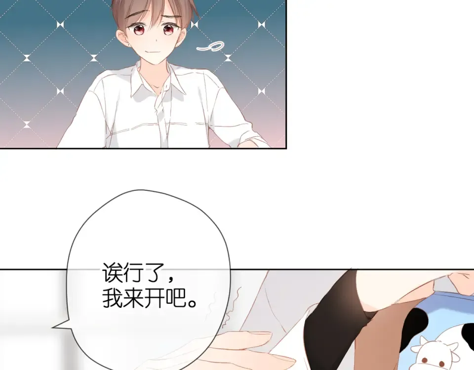 第58话 真相 第61页