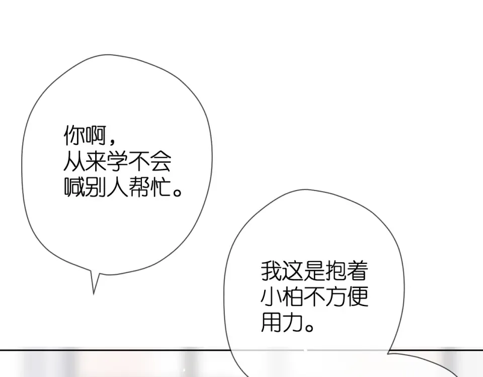 第58话 真相 第63页